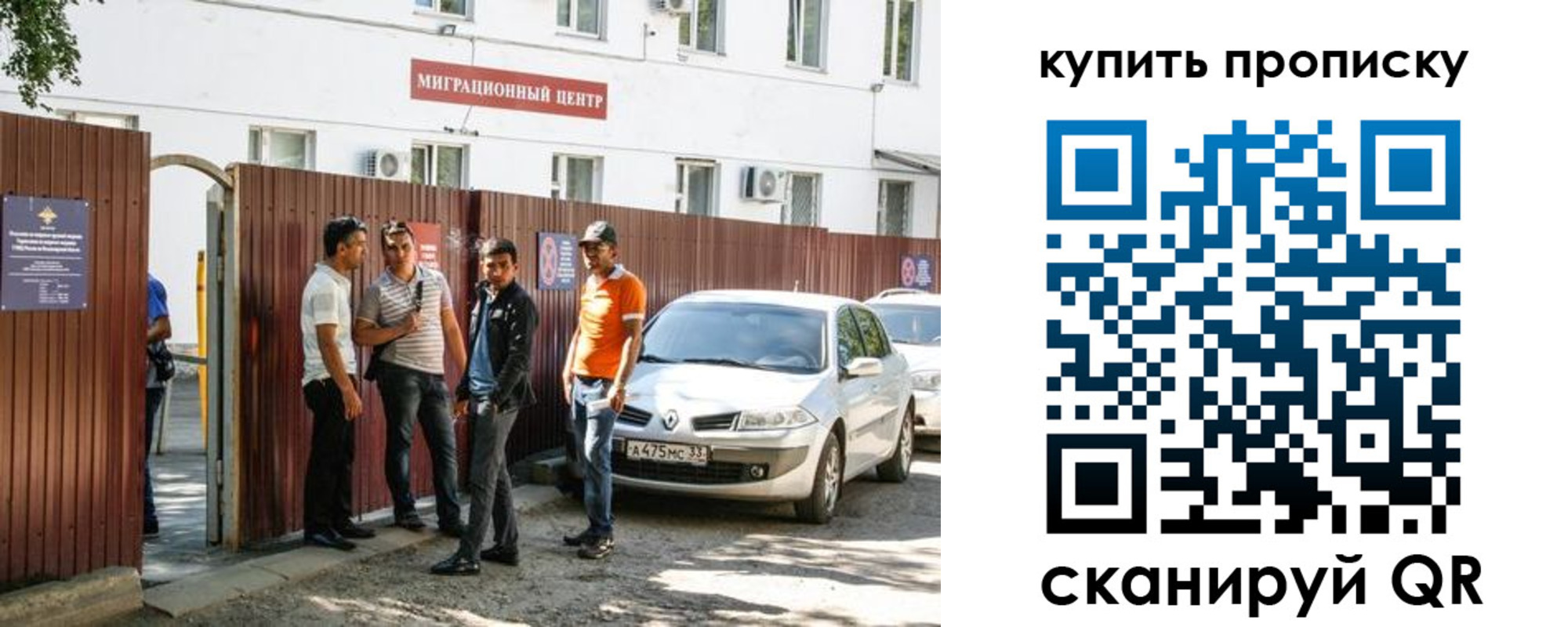 временная регистрация купить в Георгиевске