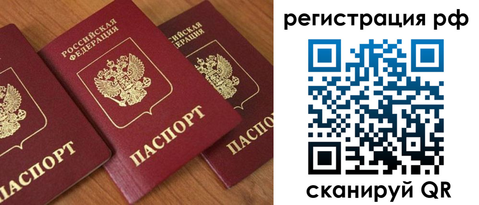 временная регистрация в Георгиевске